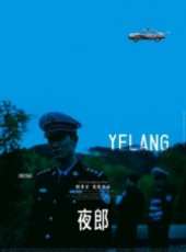夜郎線上看_高清完整版線上看 - 蟲蟲電影
