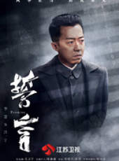 誓言（賈乃亮版）線上看_全集高清完整版線上看_分集劇情介紹_好看的電視劇