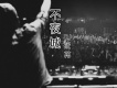 DJ筱苒歌曲歌詞大全_DJ筱苒最新歌曲歌詞