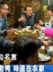 成都全接觸最新一期線上看_全集完整版高清線上看 - 蟲蟲綜藝