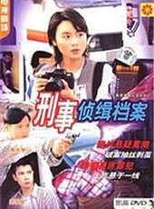 郭可盈最新電視劇_郭可盈電視劇作品全集線上看_好看的電視劇