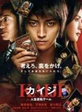 藤原龍也最新電影_藤原龍也電影全集線上看_好看的電影