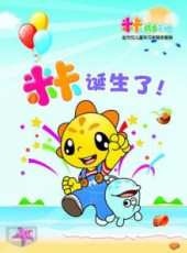 最新2013卡通片_2013卡通片大全/排行榜_好看的動漫
