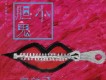 膽小鬼