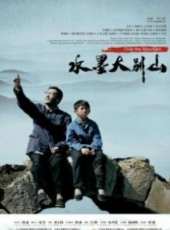 水墨大別山線上看_高清完整版線上看_好看的電影