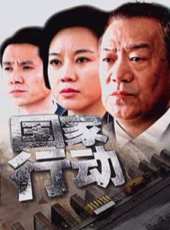 高明演過的電影電視劇線上看_影視作品大全_好看的明星