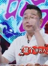 舉杯呵呵喝 2017最新一期線上看_全集完整版高清線上看_好看的綜藝