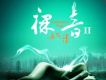 金善姬歌曲歌詞大全_金善姬最新歌曲歌詞