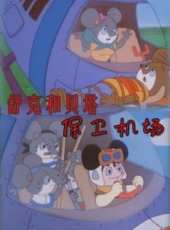 翟巍最新電影_翟巍電影全集線上看_好看的電影