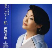神野美伽圖片照片_神野美伽