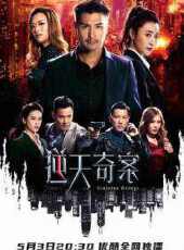 最新2021香港電視劇_好看的2021香港電視劇大全/排行榜_好看的電視劇