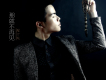 張力超歌曲歌詞大全_張力超最新歌曲歌詞