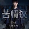 鄧思朗歌曲歌詞大全_鄧思朗最新歌曲歌詞