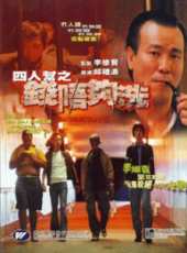 張國強最新電影_張國強電影全集線上看_好看的電影