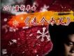 這個冬天(單曲)