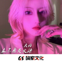 永不磨滅火源