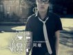 阿爆歌曲歌詞大全_阿爆最新歌曲歌詞