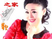 楊卿儷歌曲歌詞大全_楊卿儷最新歌曲歌詞