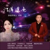 陳海立歌曲歌詞大全_陳海立最新歌曲歌詞