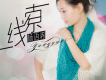 楊語浠歌曲歌詞大全_楊語浠最新歌曲歌詞
