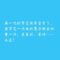 我很想你大傻圖片照片_我很想你大傻