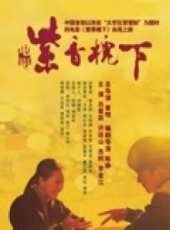 紫香槐下線上看_高清完整版線上看 - 蟲蟲電影