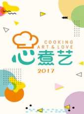 2019最新大陸美食綜藝節目大全/排行榜_好看的綜藝