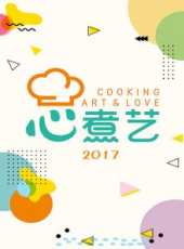 味知的侶行 第1季最新一期線上看_全集完整版高清線上看_好看的綜藝