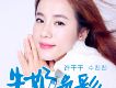 許千千歌曲歌詞大全_許千千最新歌曲歌詞