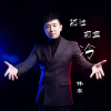 偉東歌曲歌詞大全_偉東最新歌曲歌詞