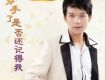 張謙卑歌曲歌詞大全_張謙卑最新歌曲歌詞