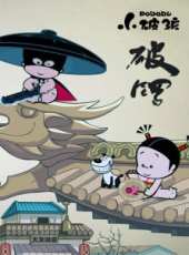 最新2012大陸卡通片_2012大陸卡通片大全/排行榜 - 蟲蟲動漫