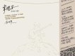 韋禮安歌曲歌詞大全_韋禮安最新歌曲歌詞