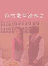 文江最新電影_文江電影全集線上看_好看的電影