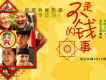 不是錢的事圖片照片_不是錢的事
