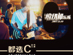 大鵬歌曲歌詞大全_大鵬最新歌曲歌詞
