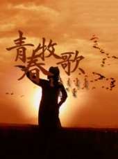 最新更早歷史電影_更早歷史電影大全/排行榜_好看的電影