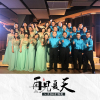 人大94合唱團歌曲歌詞大全_人大94合唱團最新歌曲歌詞