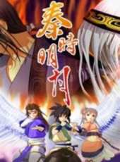 秦時明月2：夜盡天明動漫全集線上看_卡通片全集高清線上看 - 蟲蟲動漫