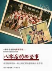最新2012內地電影_2012內地電影大全/排行榜_好看的電影