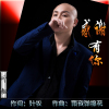 葉松歌曲歌詞大全_葉松最新歌曲歌詞
