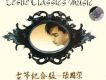 古箏紀念版-張國榮
