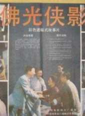 嚴翔演過的電影電視劇線上看_影視作品大全_好看的明星