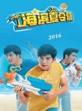 大旅行家的故事 2017最新一期線上看_全集完整版高清線上看_好看的綜藝
