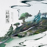 苡檸個人資料介紹_個人檔案(生日/星座/歌曲/專輯/MV作品)