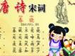 唐詩宋詞歌曲歌詞大全_唐詩宋詞最新歌曲歌詞