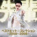 鼠先輩最新歌曲_最熱專輯MV_圖片照片