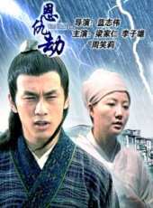 李子雄最新電影_李子雄電影全集線上看_好看的電影