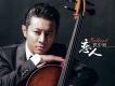 羅中旭歌曲歌詞大全_羅中旭最新歌曲歌詞