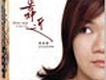生命之歌（小提琴演奏）試聽歌詞_專輯嘗鮮生命之歌（小提琴演奏）試聽歌詞